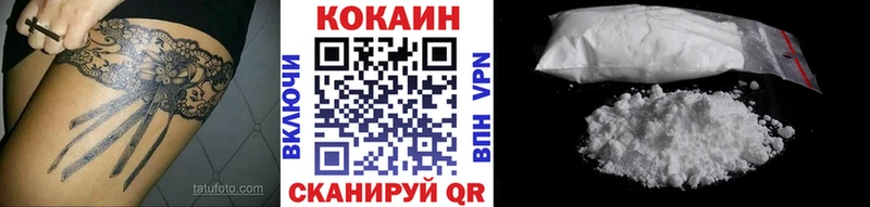 Кокаин VHQ  Удомля 