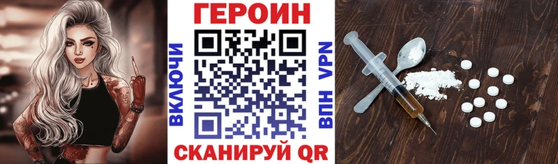 ГЕРОИН гречка  мега онион  Удомля 