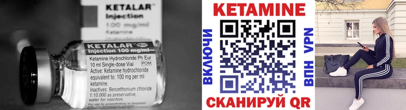 КЕТАМИН ketamine  Удомля 