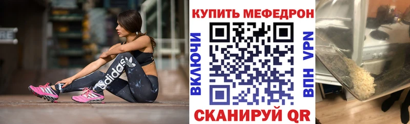 МЕФ кристаллы  продажа наркотиков  Удомля 
