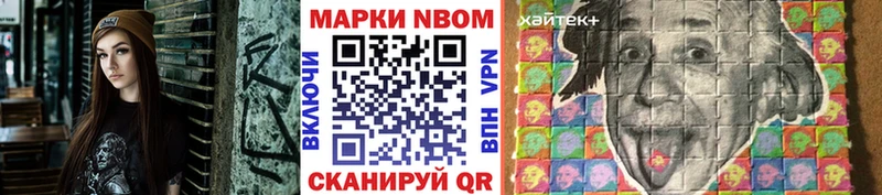 Марки NBOMe 1,5мг  kraken ссылки  Удомля 